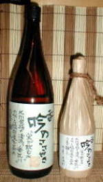 香吟のささやき焼酎麦焼酎