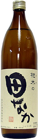 田なか焼酎麦焼酎