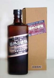 茶色の琥瓶焼酎麦焼酎