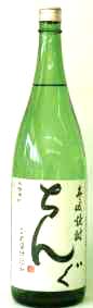 ちんぐ  白焼酎麦焼酎