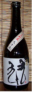 九十九　甕貯蔵焼酎麦焼酎