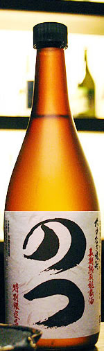 のつ焼酎麦焼酎