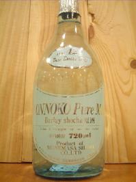 のんのこ　ピュアモルト焼酎麦焼酎