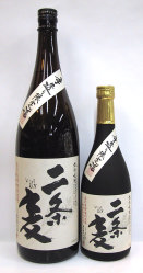 二条麦焼酎麦焼酎