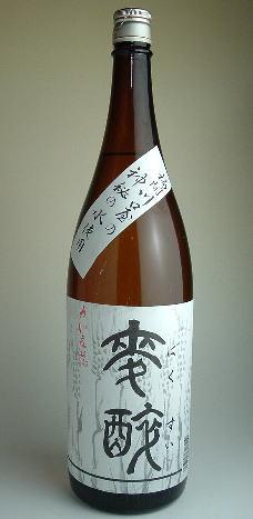麦酔焼酎麦焼酎