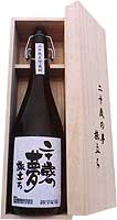 二十歳の夢　旅立ち焼酎麦焼酎