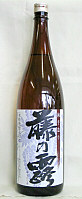藤乃露　（藤本本店）焼酎麦焼酎