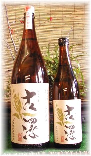 古澤焼酎麦焼酎