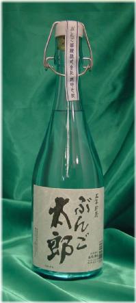 ぶんご太郎　5年焼酎麦焼酎