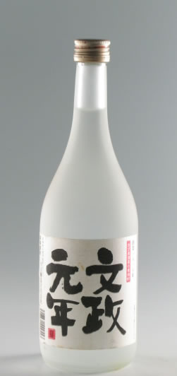 文政元年焼酎麦焼酎