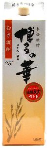 博多の華焼酎麦焼酎