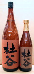 杜谷焼酎麦焼酎