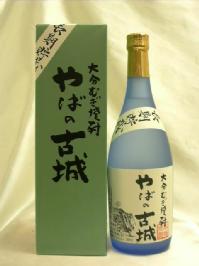 やばの古城　長期熟成焼酎麦焼酎