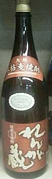 れんが蔵焼酎麦焼酎
