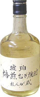れんが蔵　琥珀焼酎麦焼酎