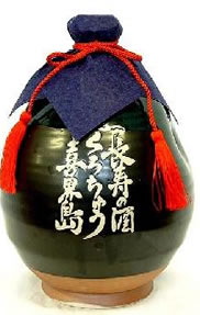 喜界島　黒壺『くろちゅう』