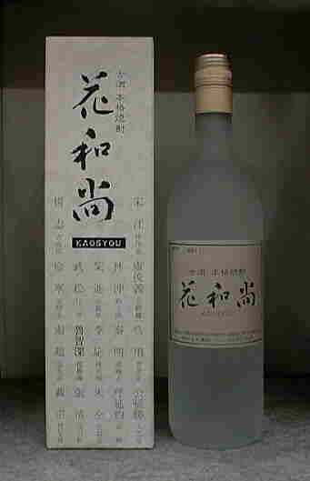 花和尚焼酎米焼酎