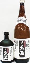 球磨の泉　原酒焼酎米焼酎