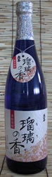瑠璃の香焼酎米焼酎