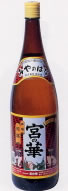 宮の華焼酎泡盛