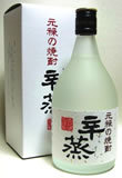 辛蒸　(からもし)焼酎その他焼酎