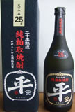 樽平　粕取り焼酎　20年熟成　25度焼酎その他焼酎