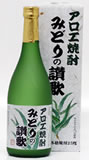 みどりの讃歌焼酎その他焼酎