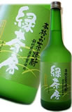 緑茶房焼酎その他焼酎