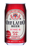 オラホビール アンバーエール (OH!LA!HO! BEER)ビール国内