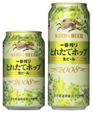 キリン 一番搾り とれたてのホップビール国内