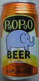 銀河高原ビール パオパオビール