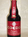 コエドビール 紅赤 (Beniaka)ビール国内
