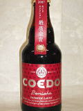 コエドビール 紅赤 (Beniaka)ビール国内