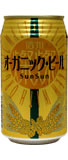 軽井沢高原ビール 信州燦燦ビール国内