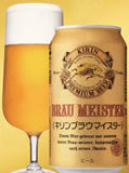 キリン ブラウマイスタービール国内