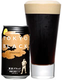 軽井沢高原ビール 東京ブラックビール国内