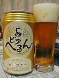 松江地ビール ビアへるん ピルスナービール国内