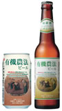有機農法ビールビール国内