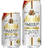 アサヒクラシックプレミアムビール国内