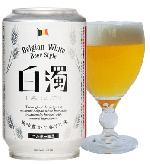 ビール 外国 白濁 (Shironigori)