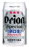 オリオン スペシャル辛口生ビール発泡酒