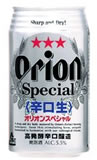 オリオン スペシャル辛口生ビール発泡酒