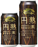 キリン 円熟黒ビール発泡酒