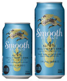 キリン Smooth(スムース)ビール発泡酒