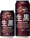 キリン 生黒ビール発泡酒