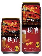 アサヒ　秋宵　(あきよい)ビール発泡酒