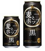 麦とホップ　黒ビール発泡酒