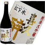喜久醉 純米大吟醸 松下米日本酒純米大吟醸