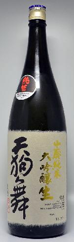 天狗舞 山廃純米大吟醸生日本酒純米大吟醸