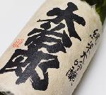 純米大吟醸 大治郎 無ろ過本生原酒日本酒純米大吟醸